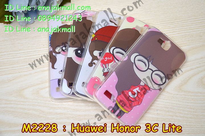 เคส Huawei honor 3c lite,รับพิมพ์ลายเคส Huawei honor 3c lite,รับสกรีนเคส Huawei honor 3c lite,เคสหนัง Huawei honor 3c lite,เคสอลูมิเนียมสกรีนลาย Huawei honor 3c lite,เคสบัมเปอร์ลายการ์ตูน Huawei honor 3c lite,กรอบอลูมิเนียมพิมพ์ลาย Huawei honor 3c lite,สั่งพิมพ์ลายเคส Huawei honor 3c lite,รับสกรีนเคสลายการ์ตูน Huawei honor 3c lite,เคสนิ่มลายนูน 3 มิติ Huawei honor 3c lite,เคสแข็งนูน 3 มิติ Huawei honor 3c lite,เคสยางนิ่มสกรีนลาย Huawei honor 3c lite,เคสยางนิ่มบางนูน 3 มิติ Huawei honor 3c lite,เคสหนังสกรีนลาย Huawei honor 3c lite,Huawei honor 3c lite,เคสกรอบโลหะ Huawei honor 3c lite,เคสไดอารี่ Huawei honor 3c lite,เคสพิมพ์ลาย Huawei honor 3c lite,เคสฝาพับ Huawei honor 3c lite,เคสสกรีนลาย Huawei honor 3c lite,เคสยางใส Huawei honor 3c lite,เคสซิลิโคนพิมพ์ลายหัวเว่ย honor 3c lite,เคสตัวการ์ตูน Huawei honor 3c lite,เคส 2 ชั้น Huawei honor 3c lite,เคสยางหุ้มพลาสติก Huawei honor 3c lite,เคสอลูมิเนียม Huawei honor 3c lite,เคสประดับ Huawei honor 3c lite,เคสยาง 3 มิติ Huawei honor 3c lite,เคสลายการ์ตูน 3 มิติ Huawei honor 3c lite,กรอบอลูมเนียมหัวเว่ย honor 3c lite,7,เคสคริสตัล Huawei honor 3c lite,ซองหนัง Huawei honor 3c lite,เคสนิ่มลายการ์ตูน Huawei honor 3c lite,เคสเพชร Huawei honor 3c lite,เคสยางนิ่มลายการ์ตูน 3 มิติ Huawei honor 3c lite